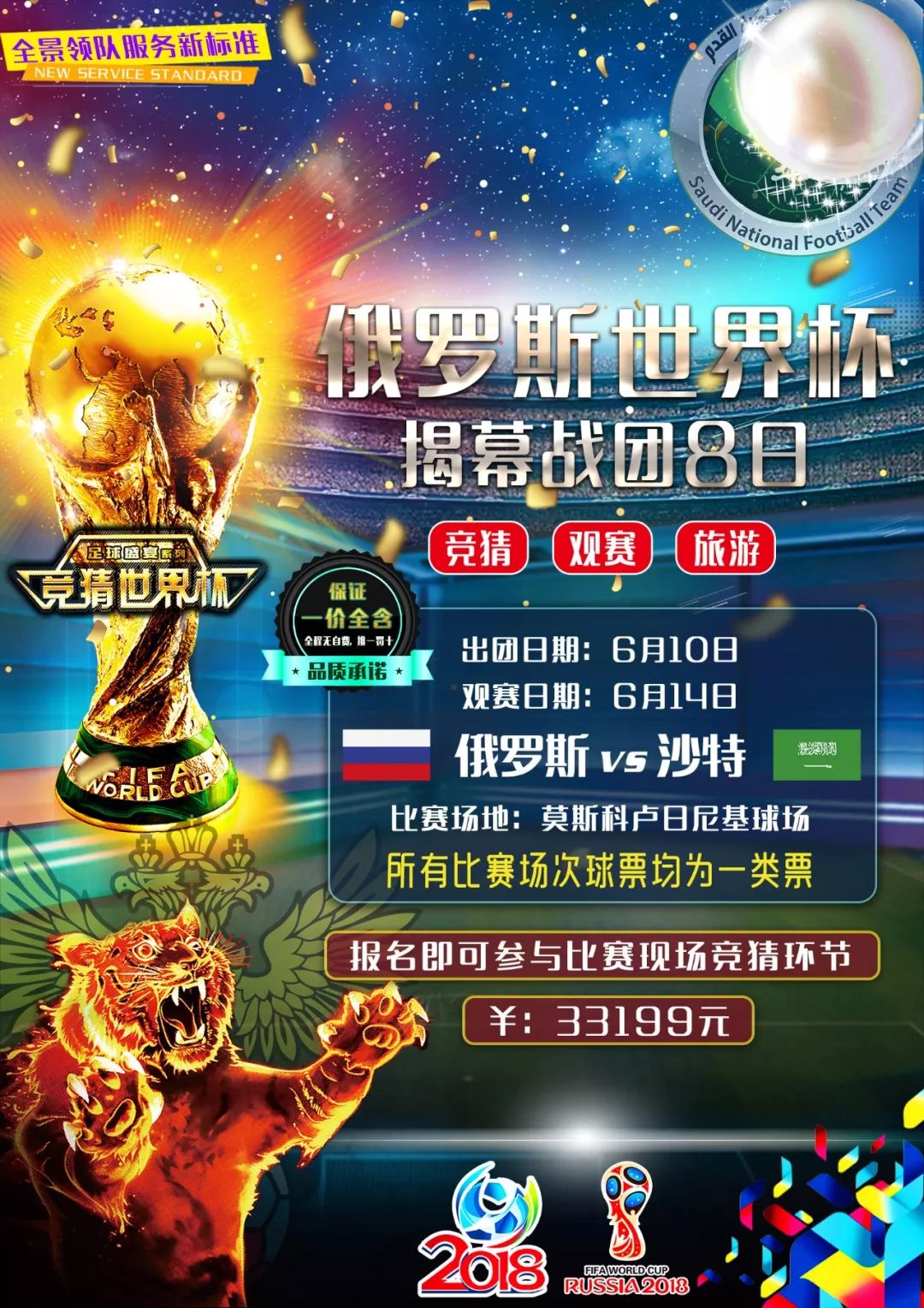 育竞