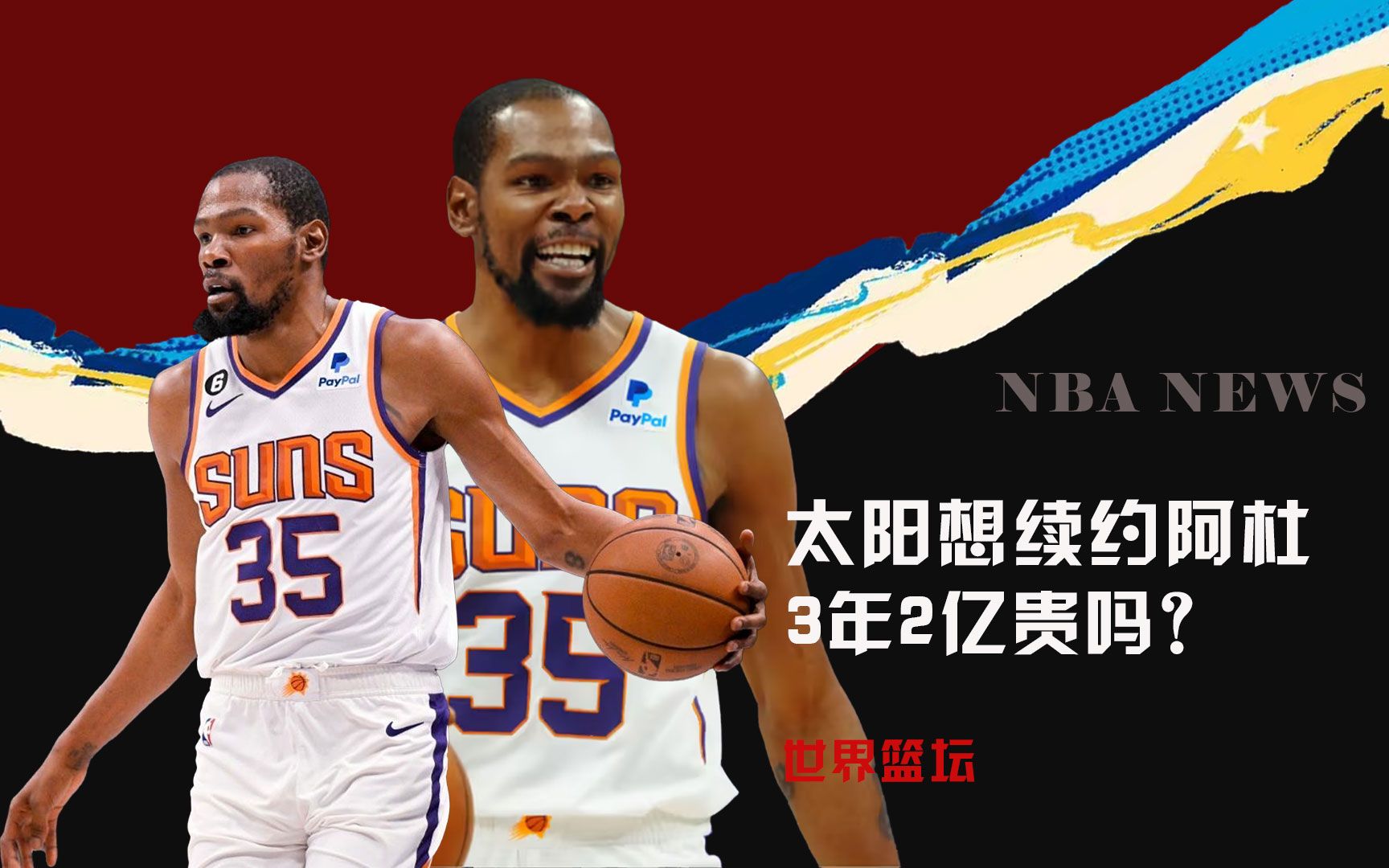 对内线强队